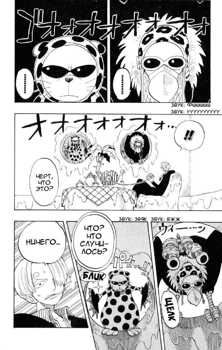 Read Ван Пис One Piece Ru Manga Online