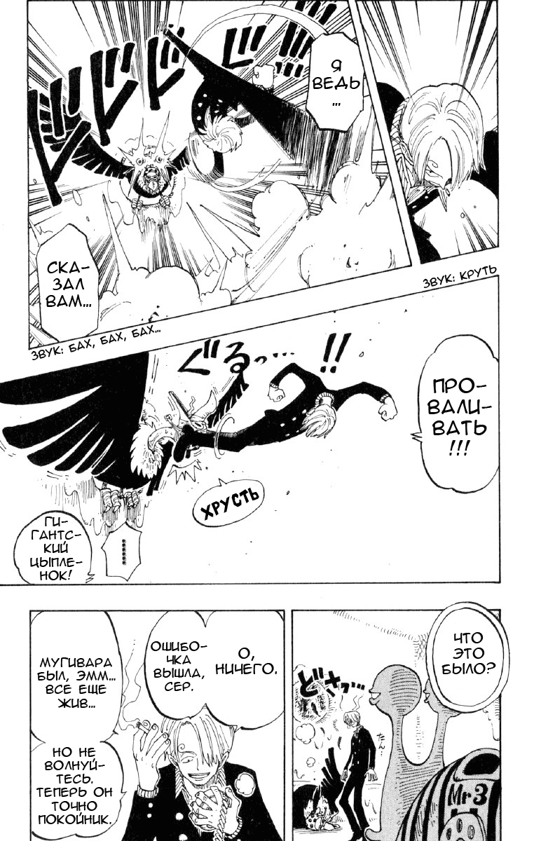 Read Ван Пис One Piece Ru Manga Online