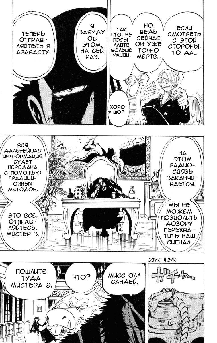 Read Ван Пис One Piece Ru Manga Online