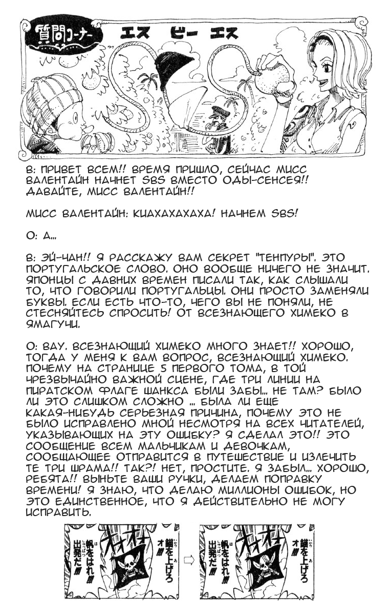 Read Ван Пис One Piece Ru Manga Online