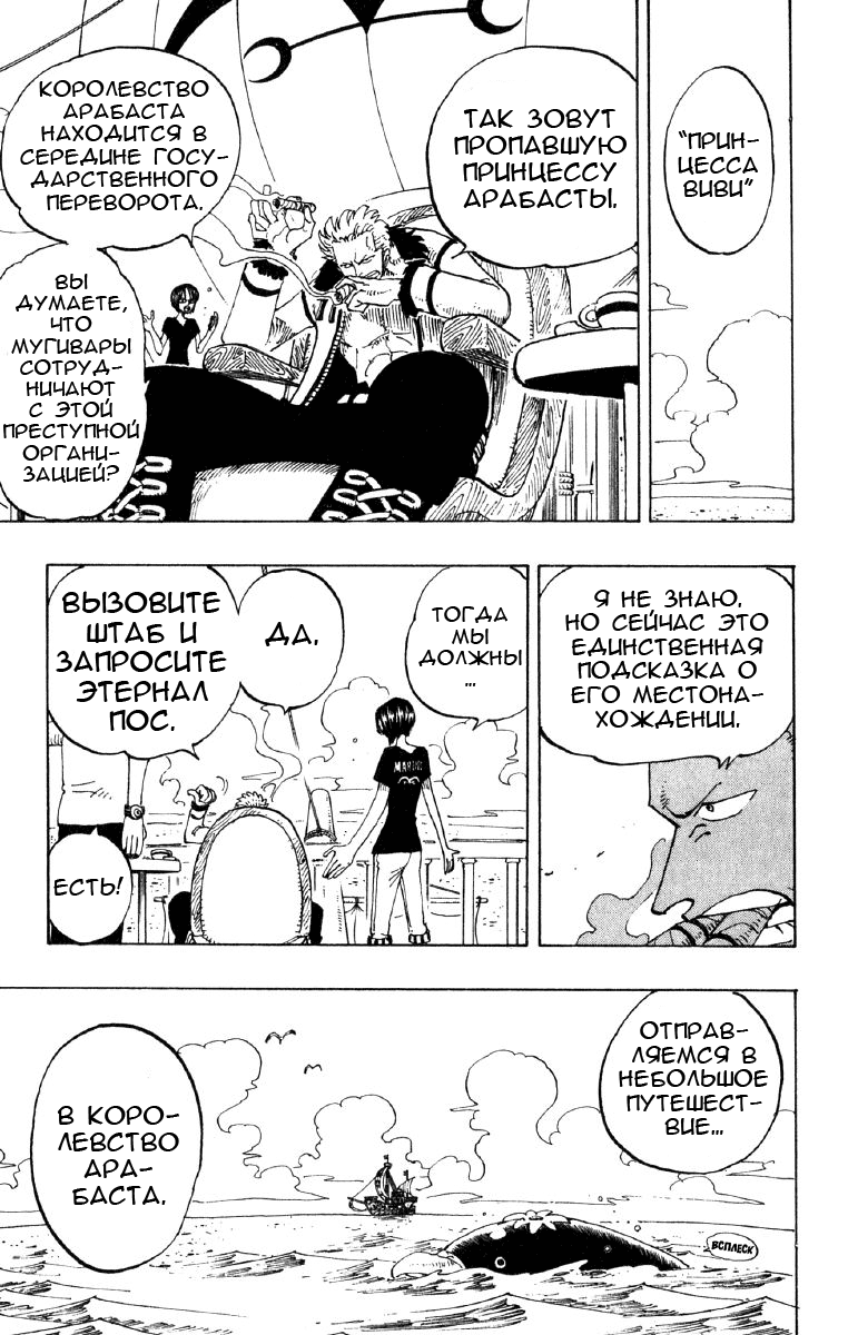 Read Ван Пис One Piece Ru Manga Online