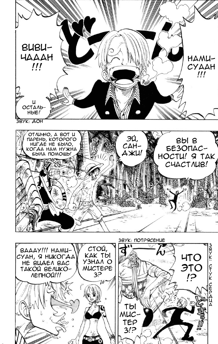 Read Ван Пис One Piece Ru Manga Online