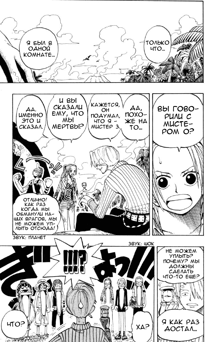 Read Ван Пис One Piece Ru Manga Online