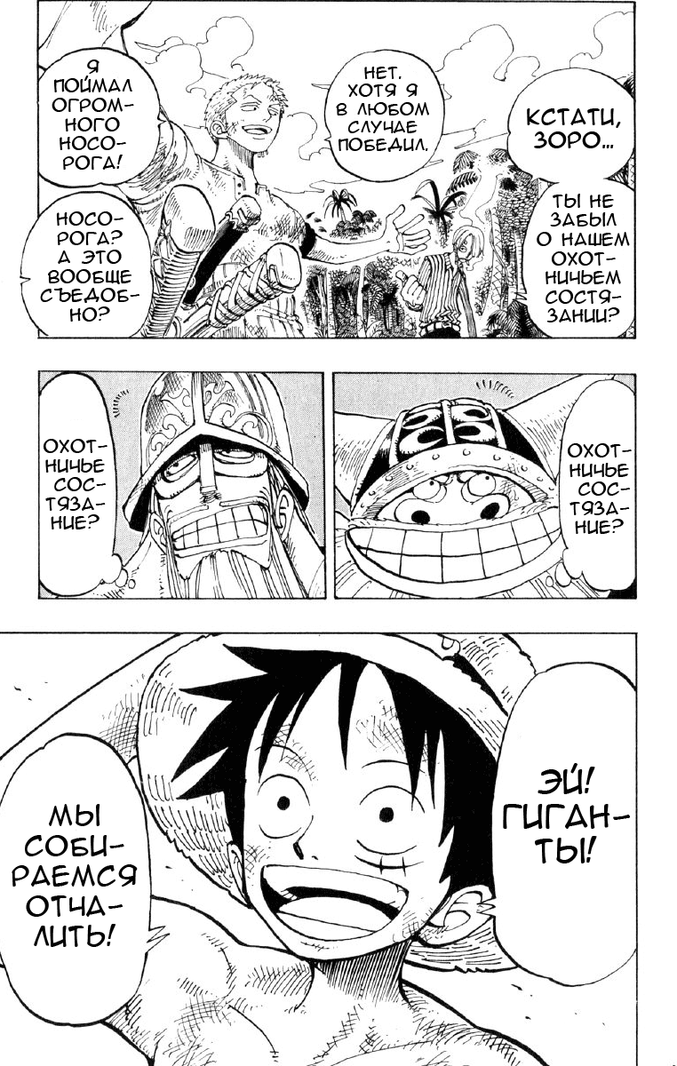 Read Ван Пис One Piece Ru Manga Online