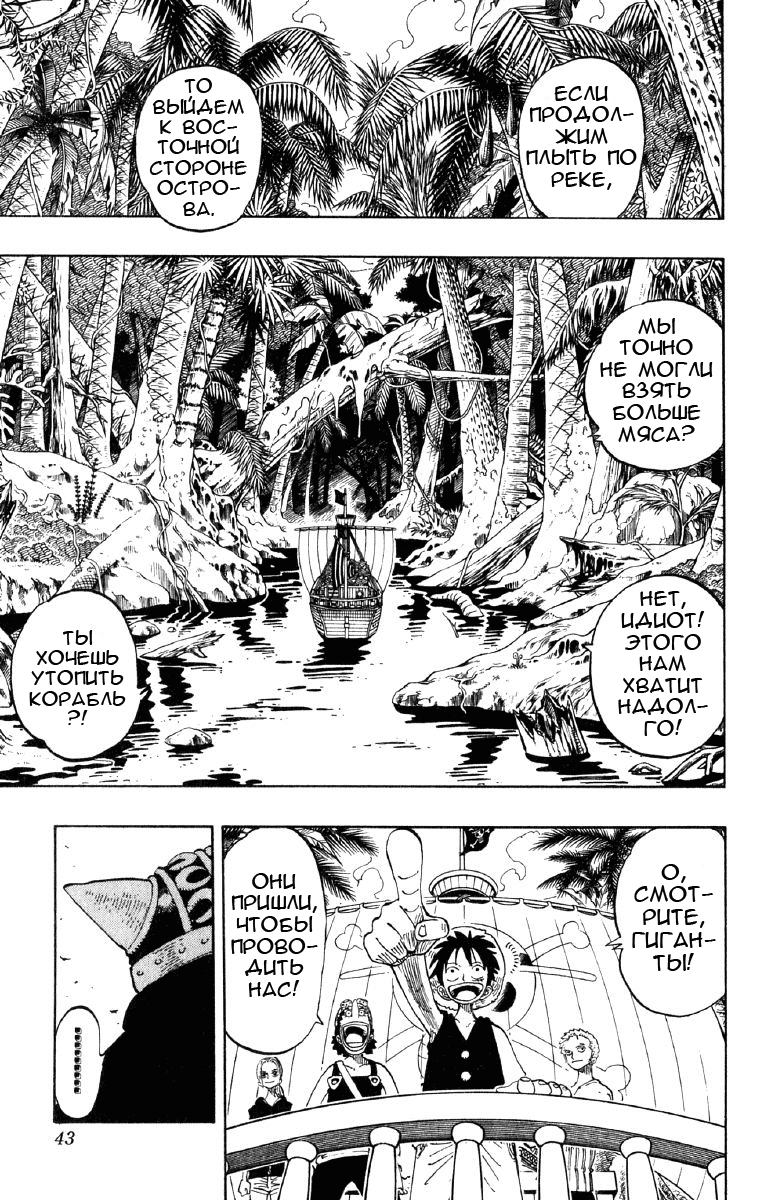 Read Ван Пис One Piece Ru Manga Online