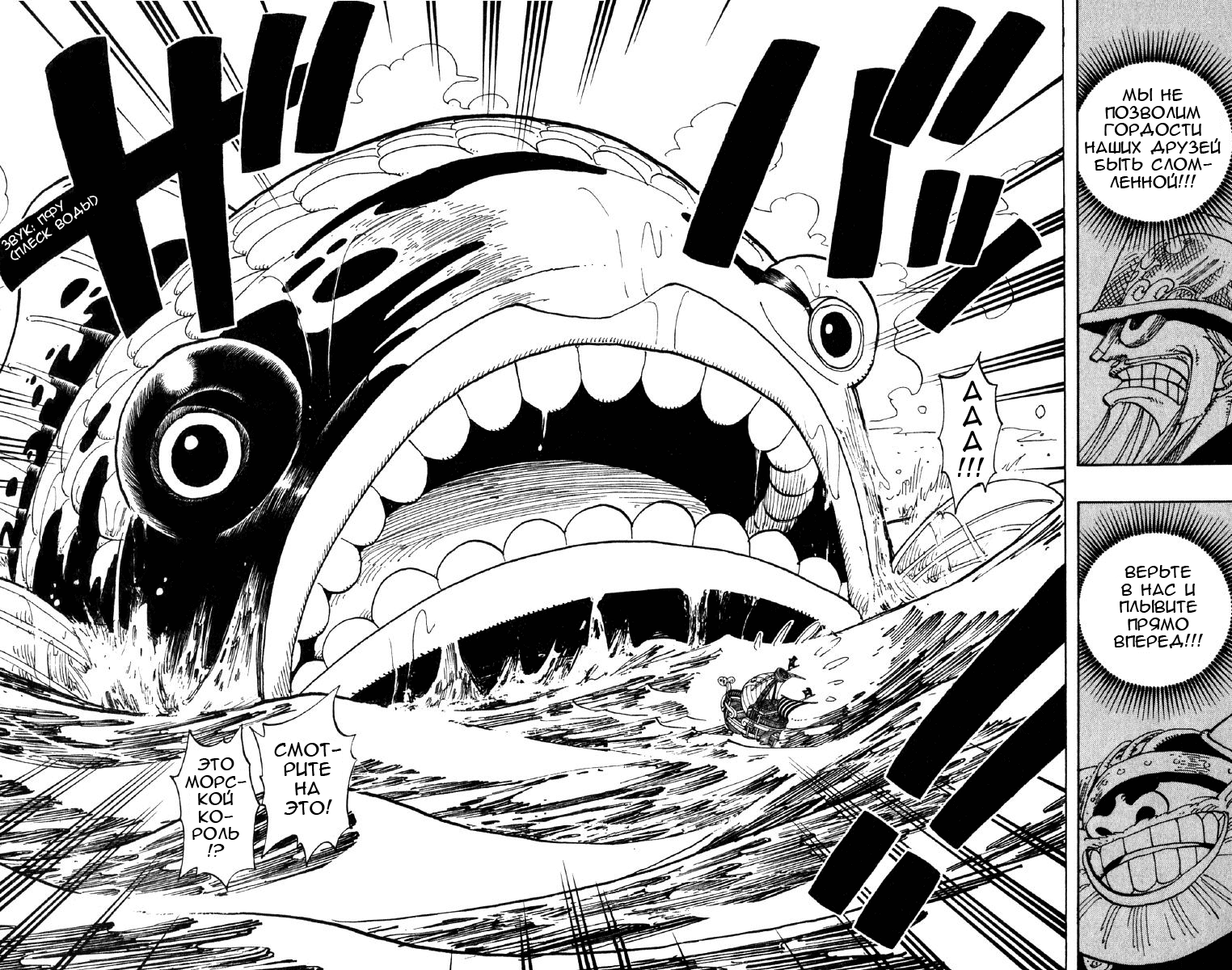 Read Ван Пис One Piece Ru Manga Online