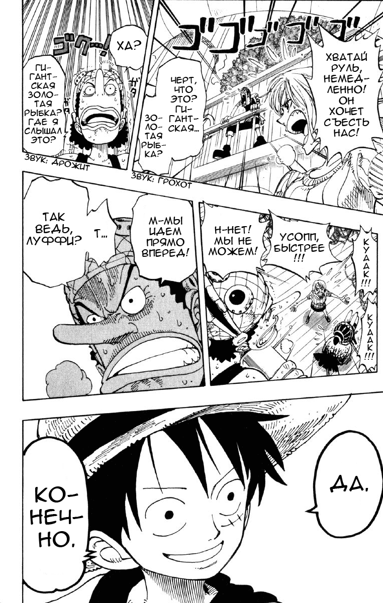 Read Ван Пис One Piece Ru Manga Online