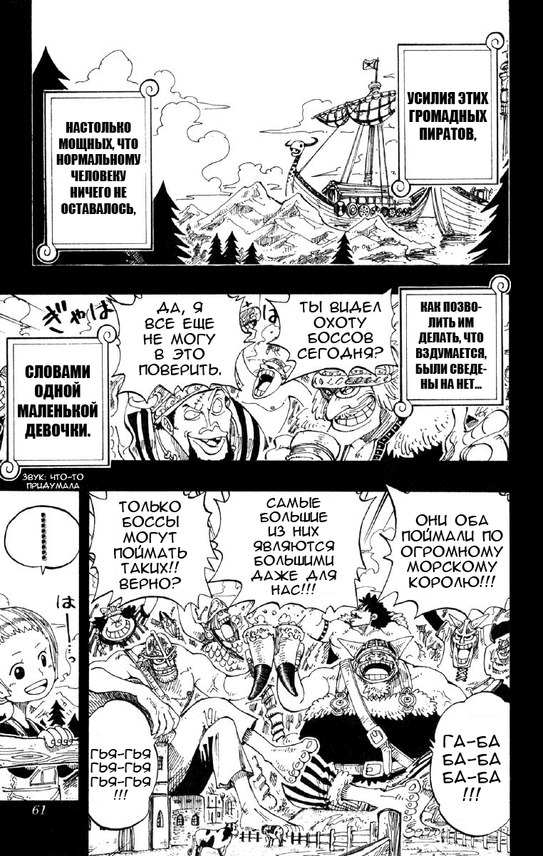 Read Ван Пис One Piece Ru Manga Online