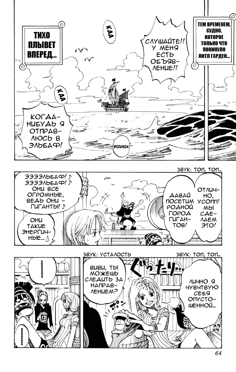 Read Ван Пис One Piece Ru Manga Online