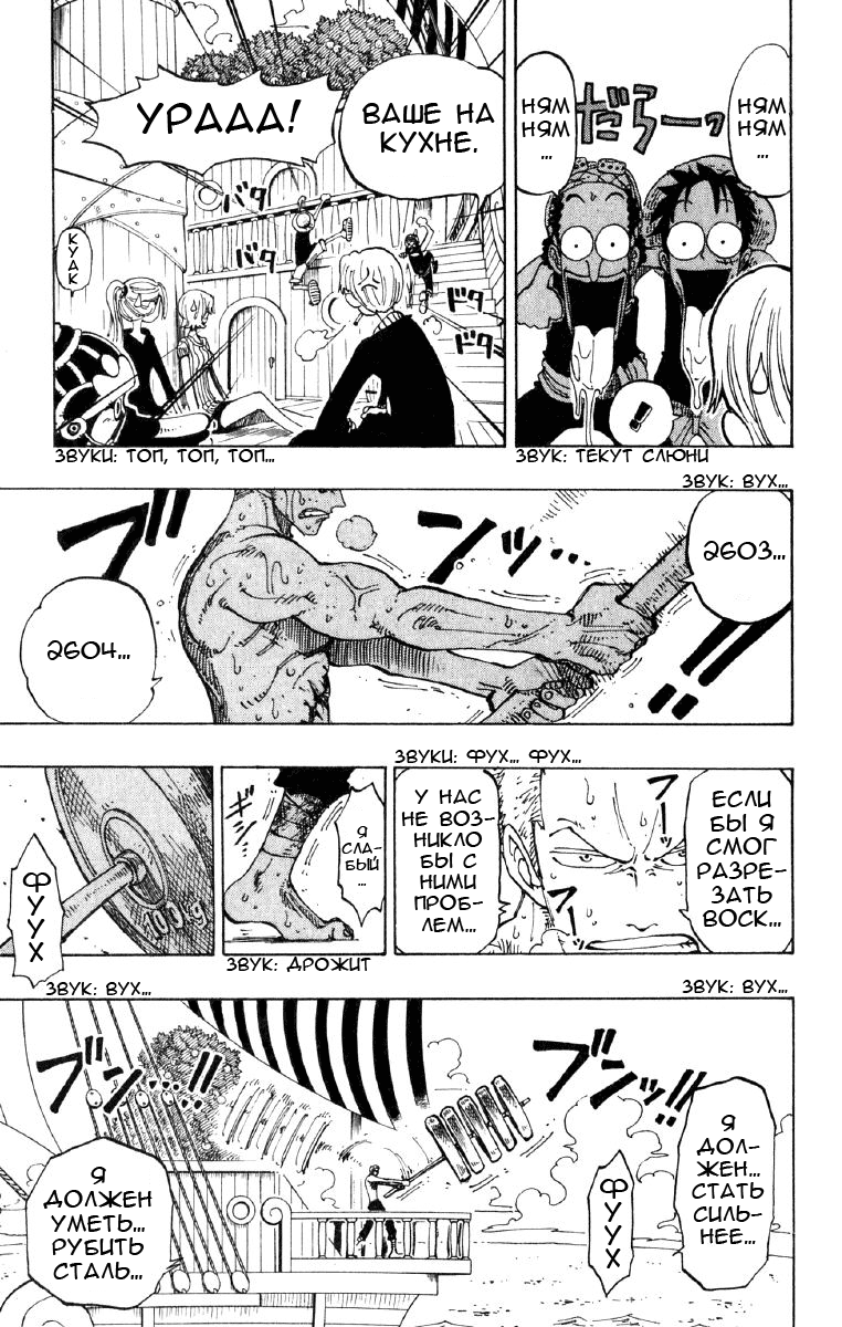 Read Ван Пис One Piece Ru Manga Online