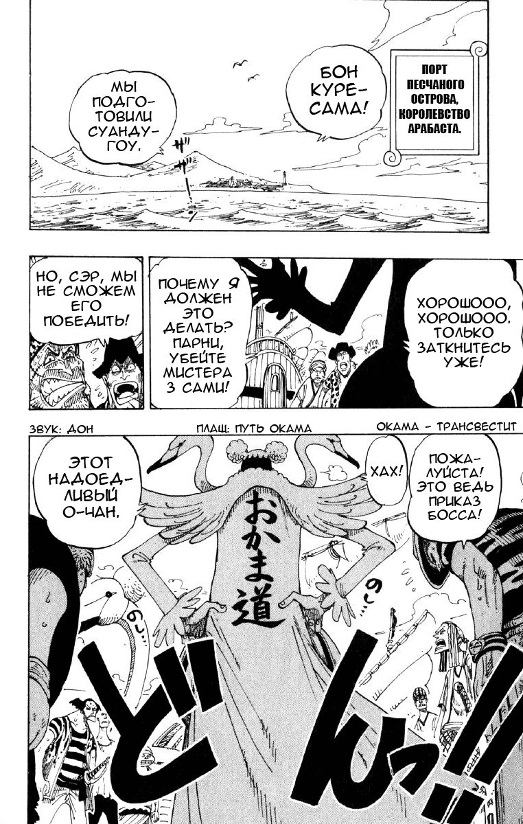 Read Ван Пис One Piece Ru Manga Online