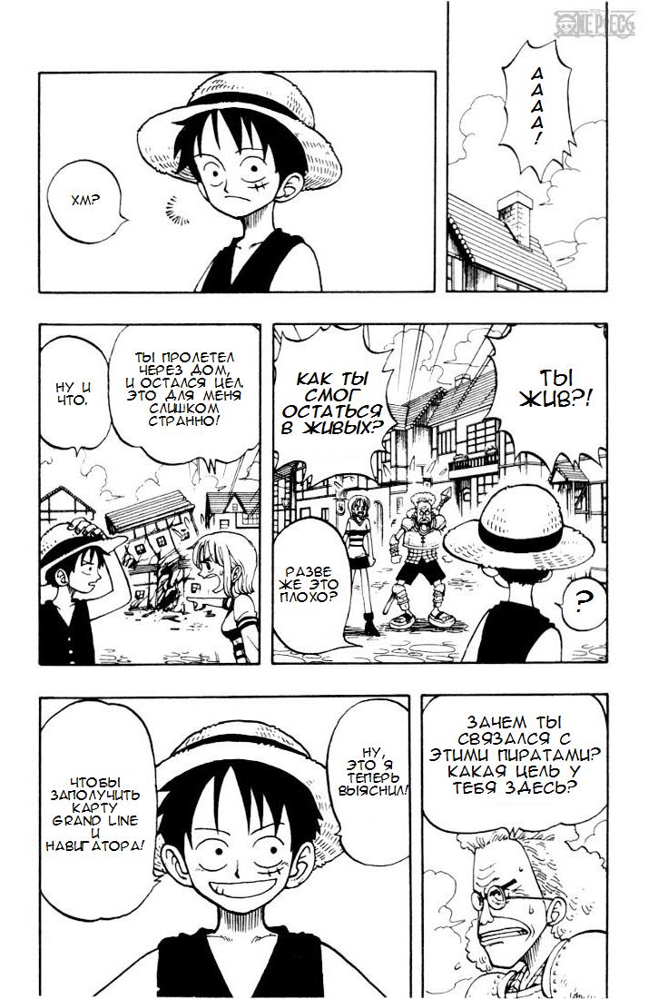 Read Ван Пис One Piece Ru Manga Online