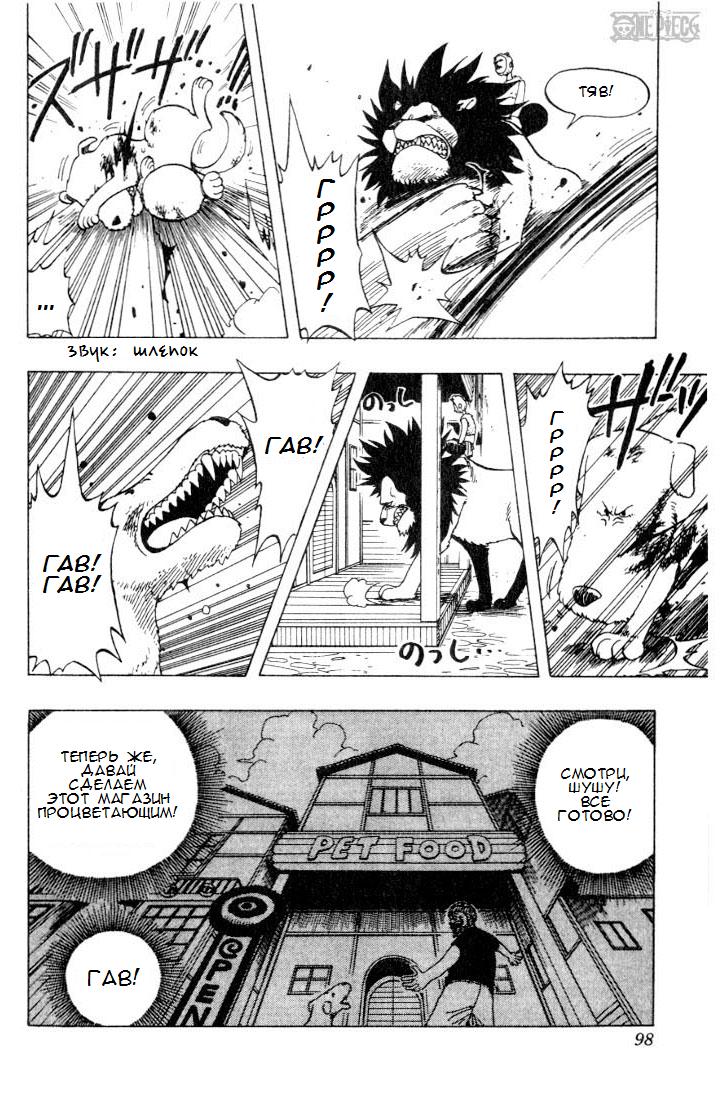 Read Ван Пис One Piece Ru Manga Online