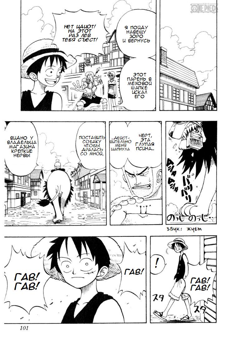 Read Ван Пис One Piece Ru Manga Online