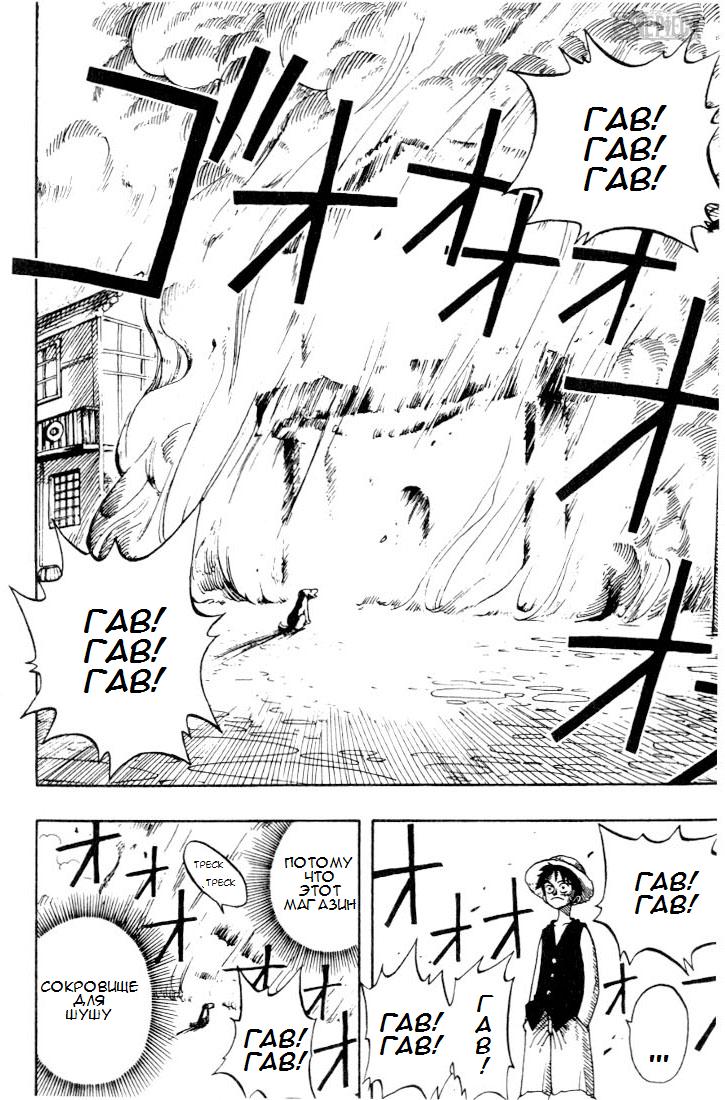 Read Ван Пис One Piece Ru Manga Online