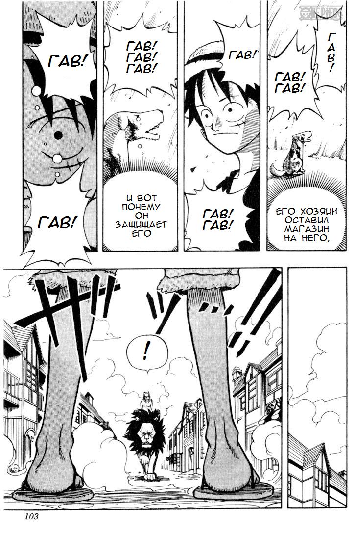 Read Ван Пис One Piece Ru Manga Online