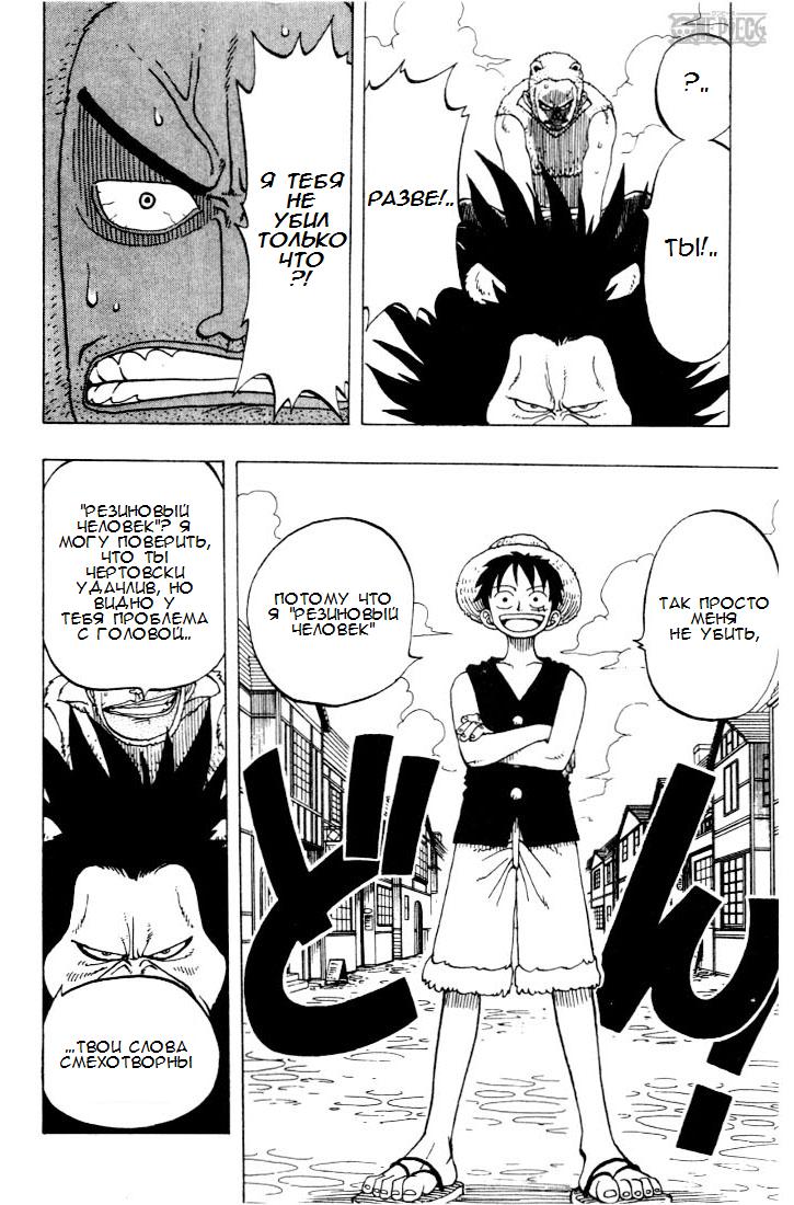 Read Ван Пис One Piece Ru Manga Online
