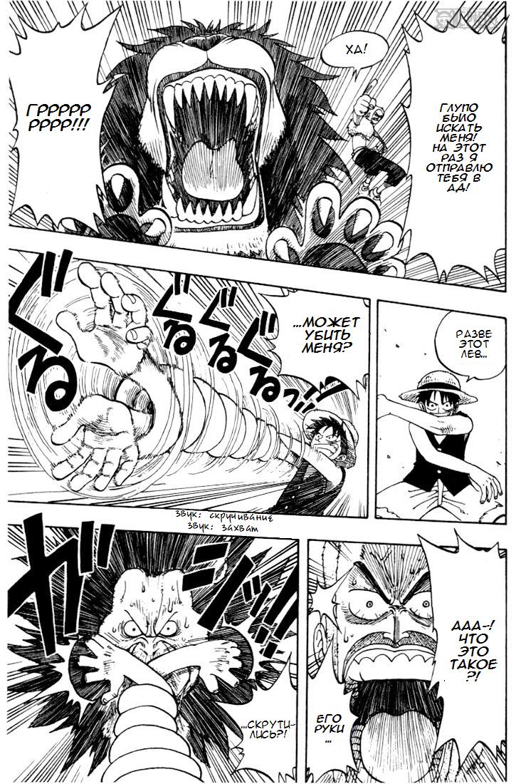 Read Ван Пис One Piece Ru Manga Online