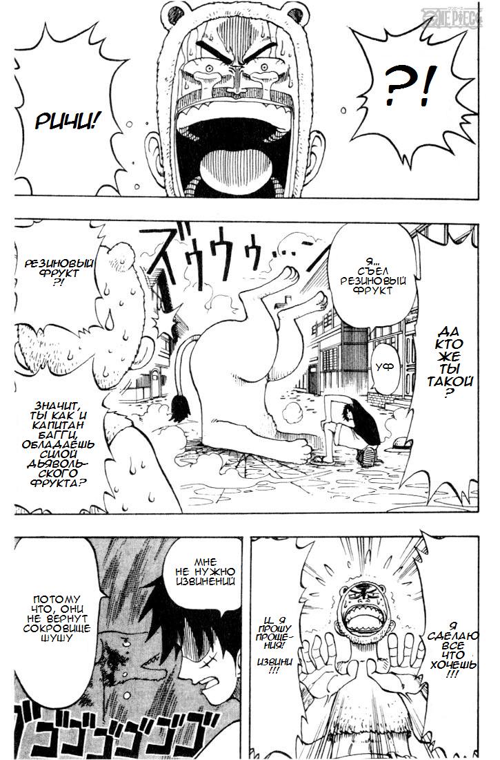 Read Ван Пис One Piece Ru Manga Online