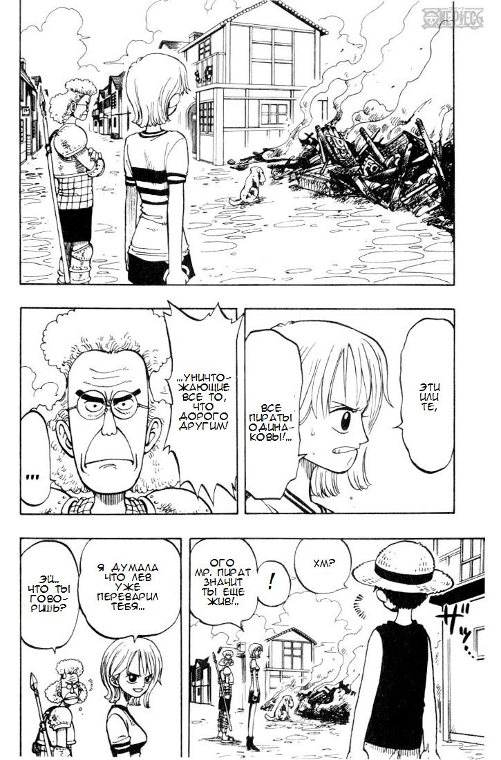 Read Ван Пис One Piece Ru Manga Online