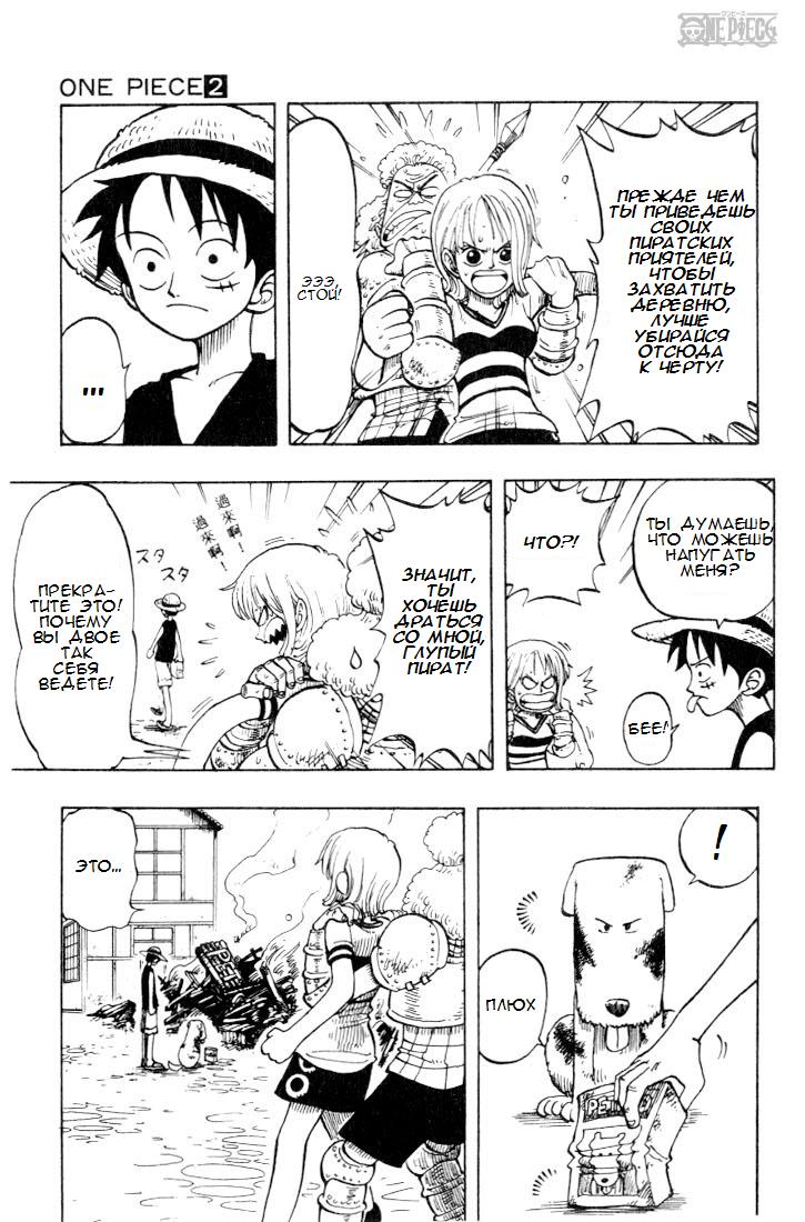 Read Ван Пис One Piece Ru Manga Online