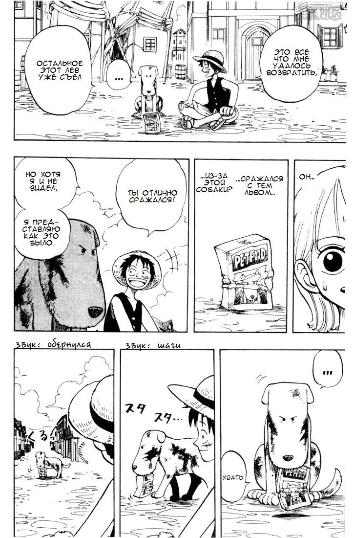 Read Ван Пис One Piece Ru Manga Online