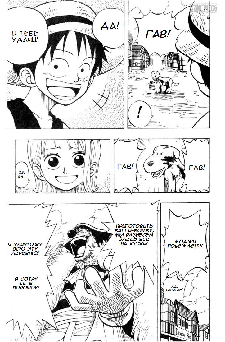 Read Ван Пис One Piece Ru Manga Online