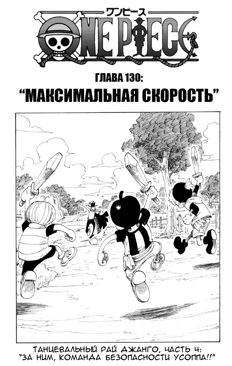 Read Ван Пис One Piece Ru Manga Online