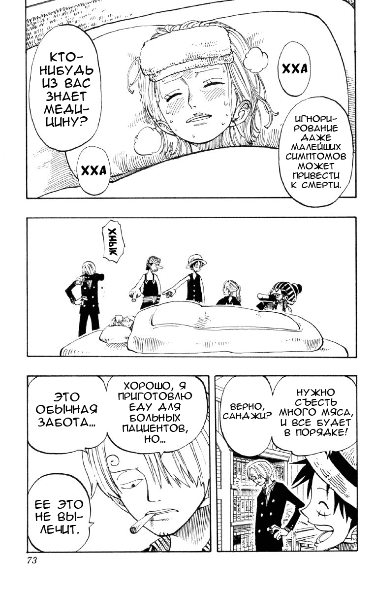Read Ван Пис One Piece Ru Manga Online