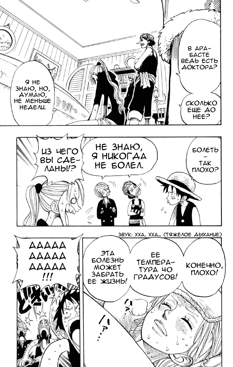 Read Ван Пис One Piece Ru Manga Online