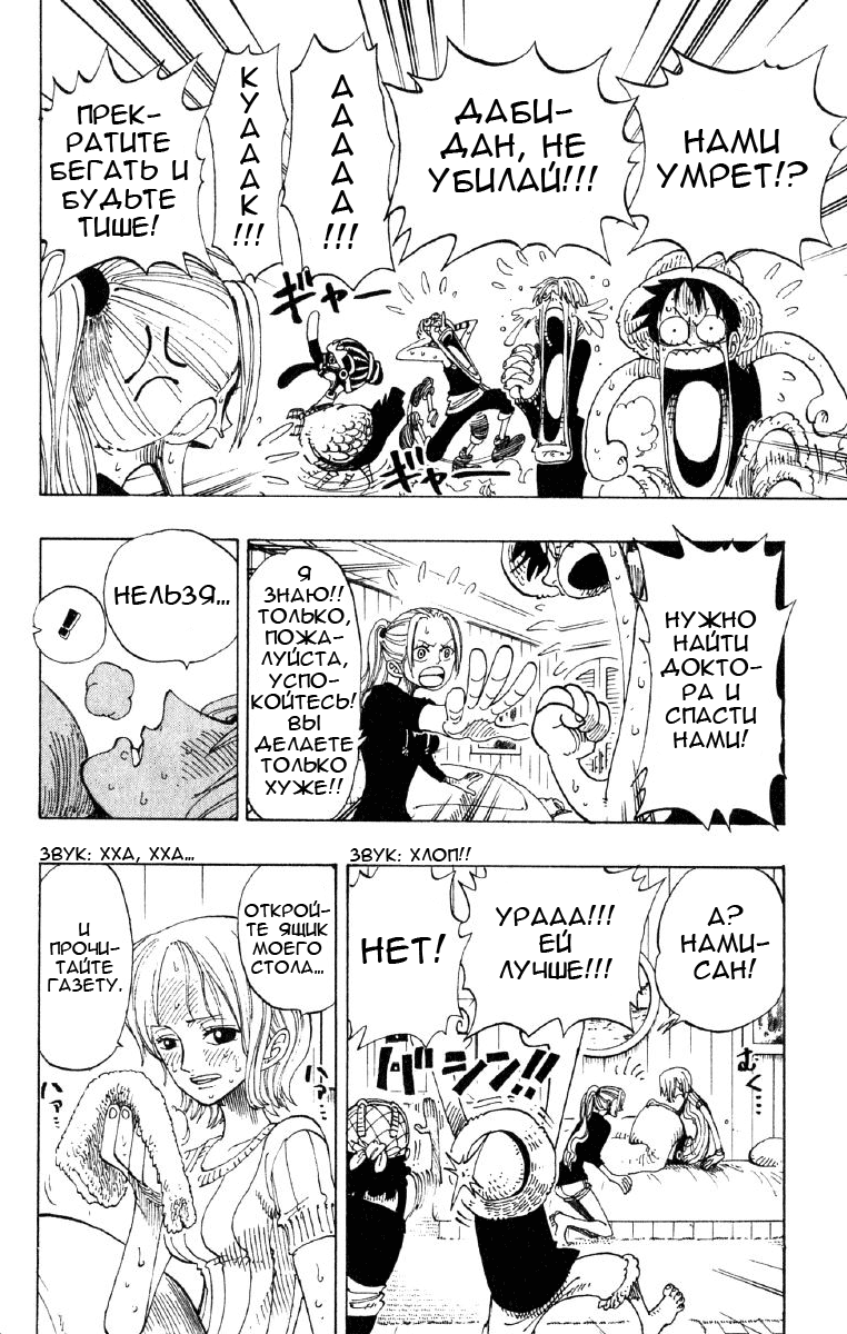 Read Ван Пис One Piece Ru Manga Online