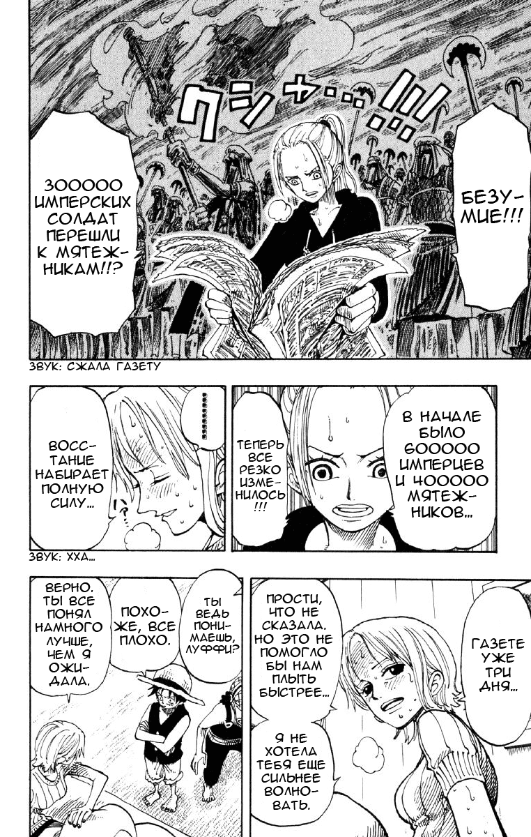 Read Ван Пис One Piece Ru Manga Online