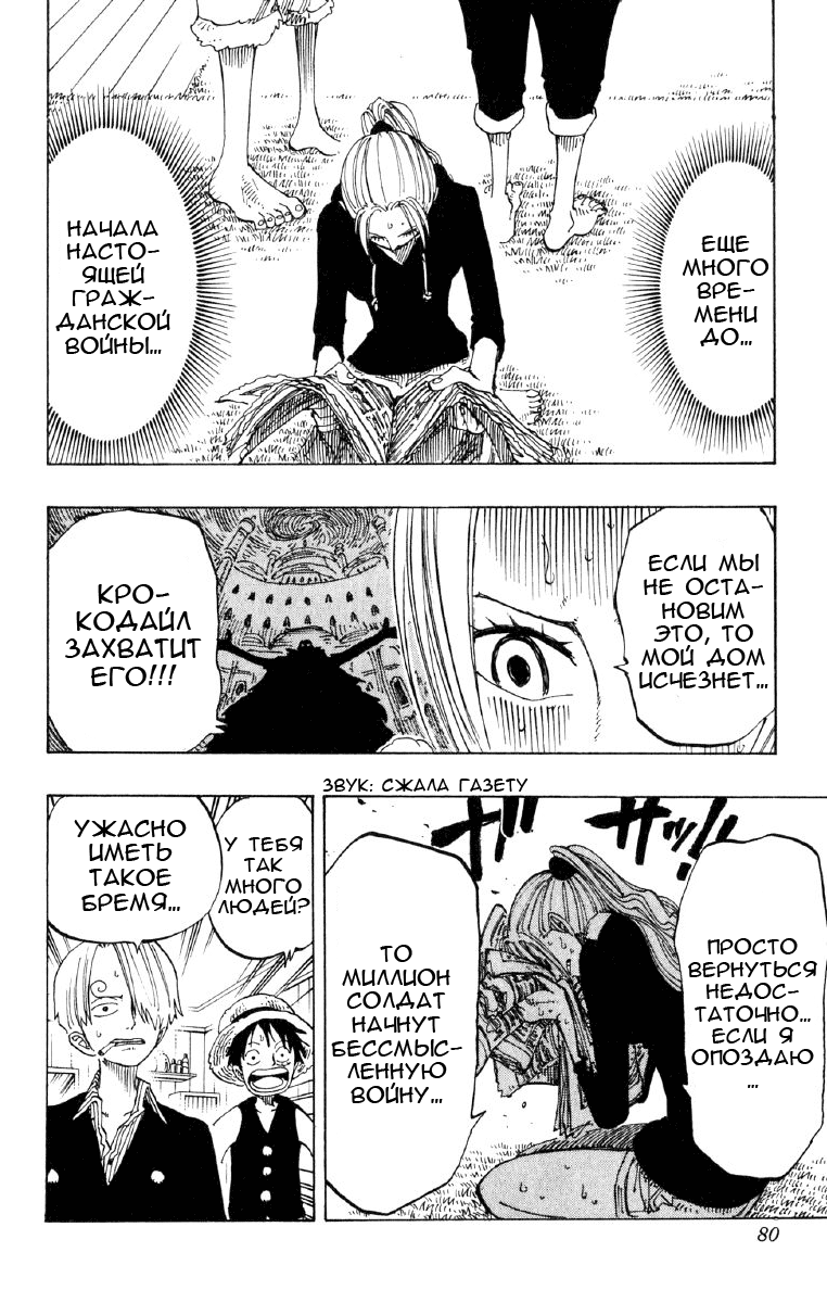 Read Ван Пис One Piece Ru Manga Online