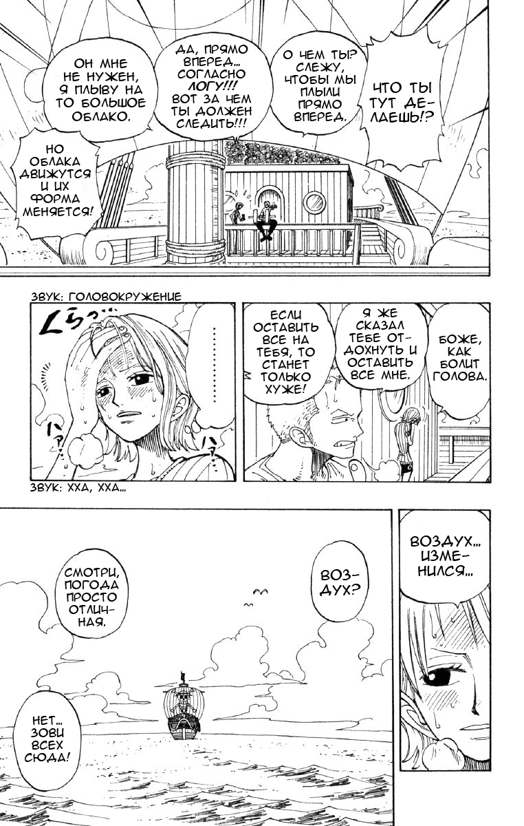 Read Ван Пис One Piece Ru Manga Online