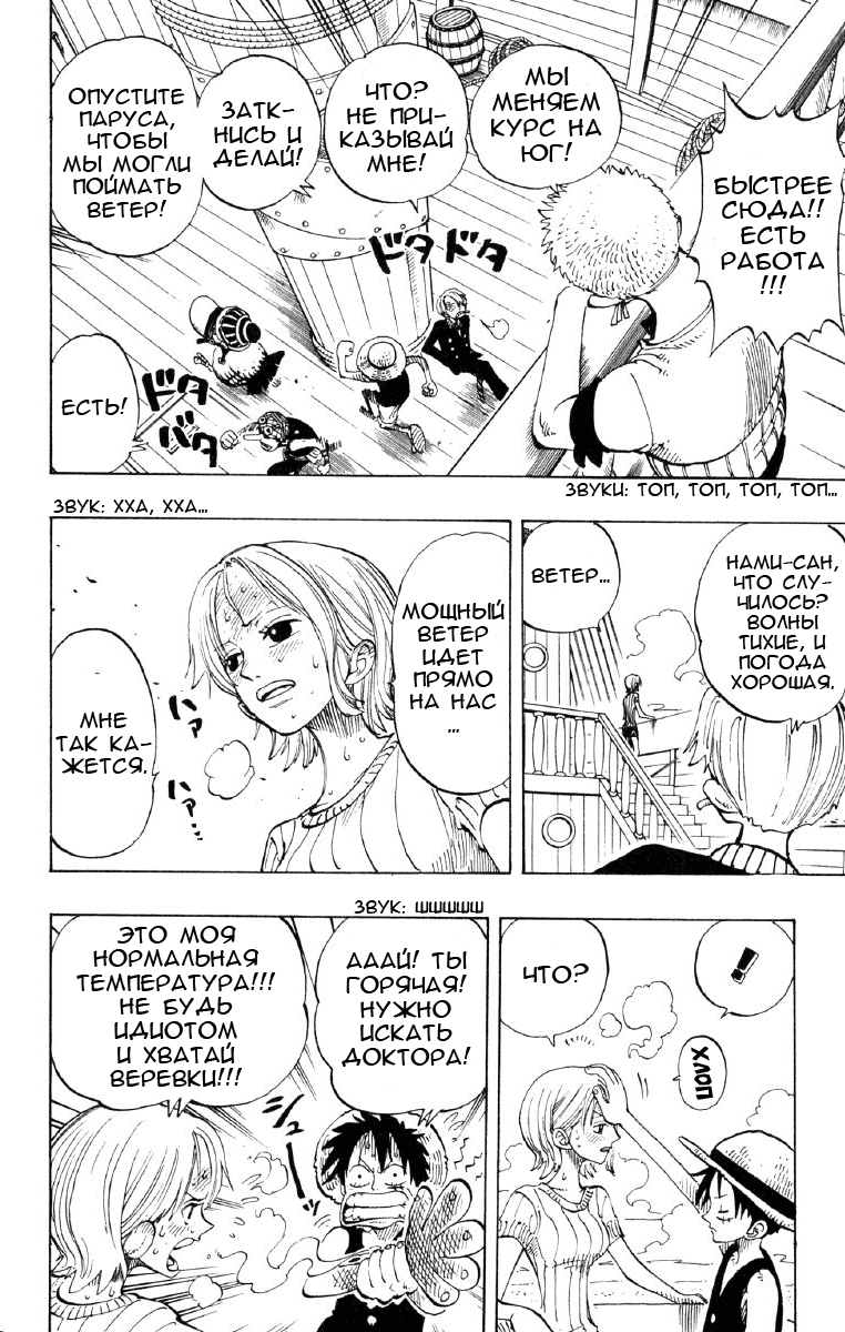 Read Ван Пис One Piece Ru Manga Online