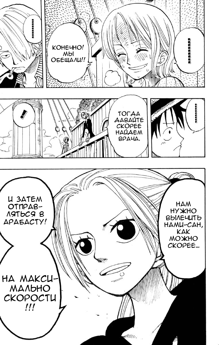 Read Ван Пис One Piece Ru Manga Online