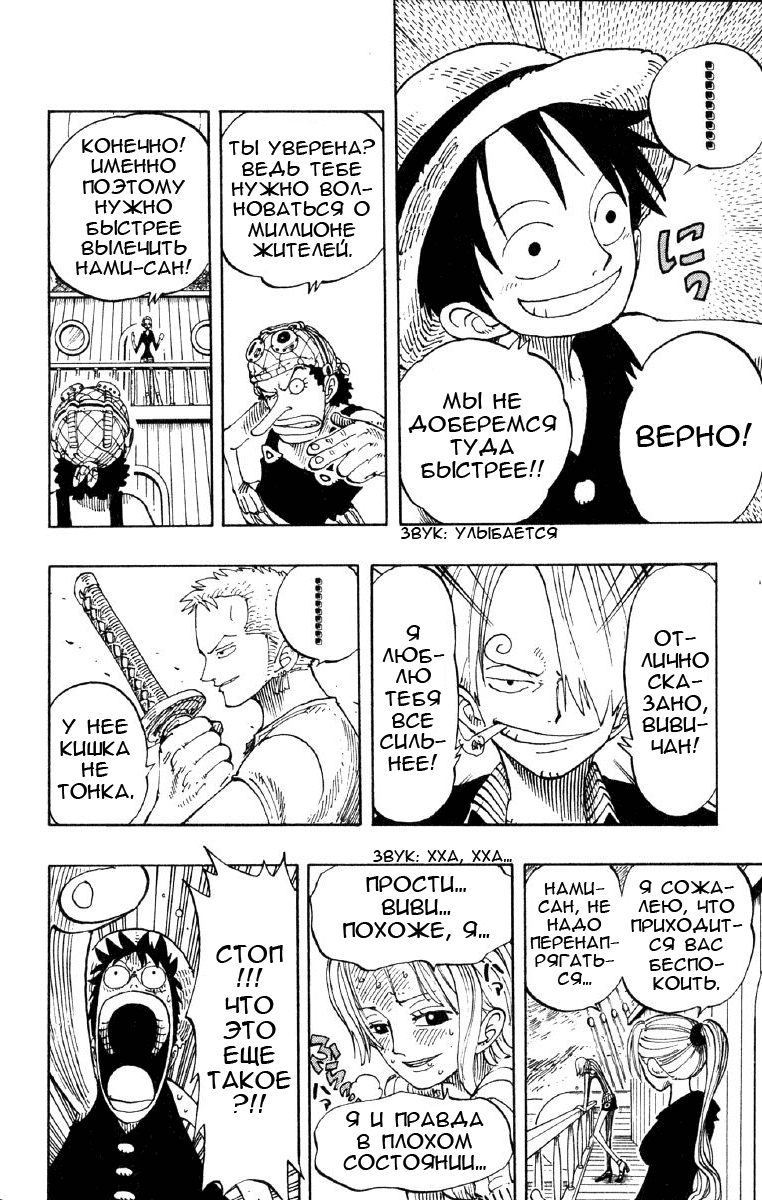 Read Ван Пис One Piece Ru Manga Online