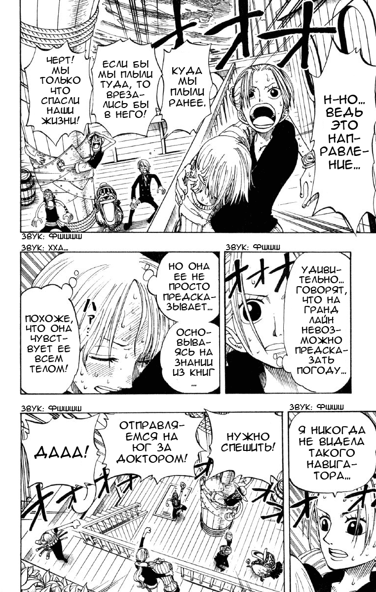 Read Ван Пис One Piece Ru Manga Online