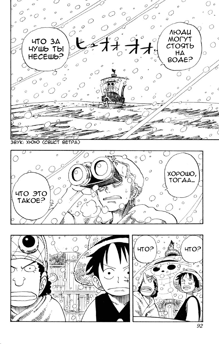 Read Ван Пис One Piece Ru Manga Online