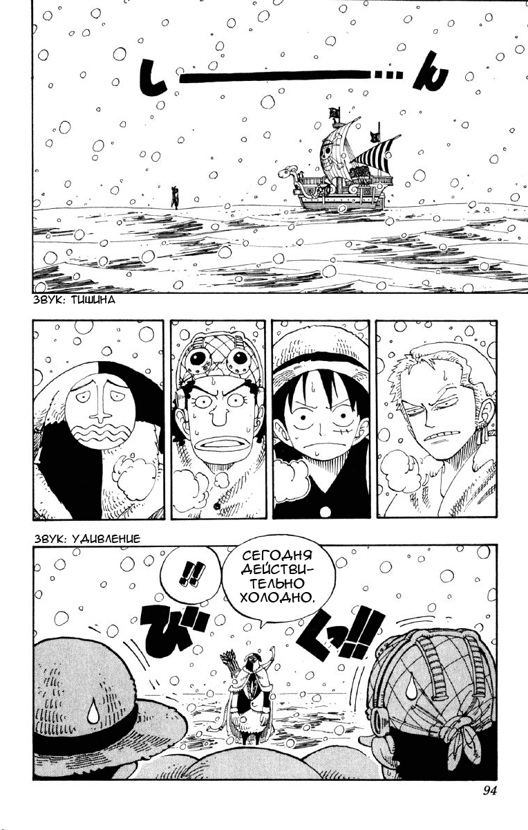 Read Ван Пис One Piece Ru Manga Online