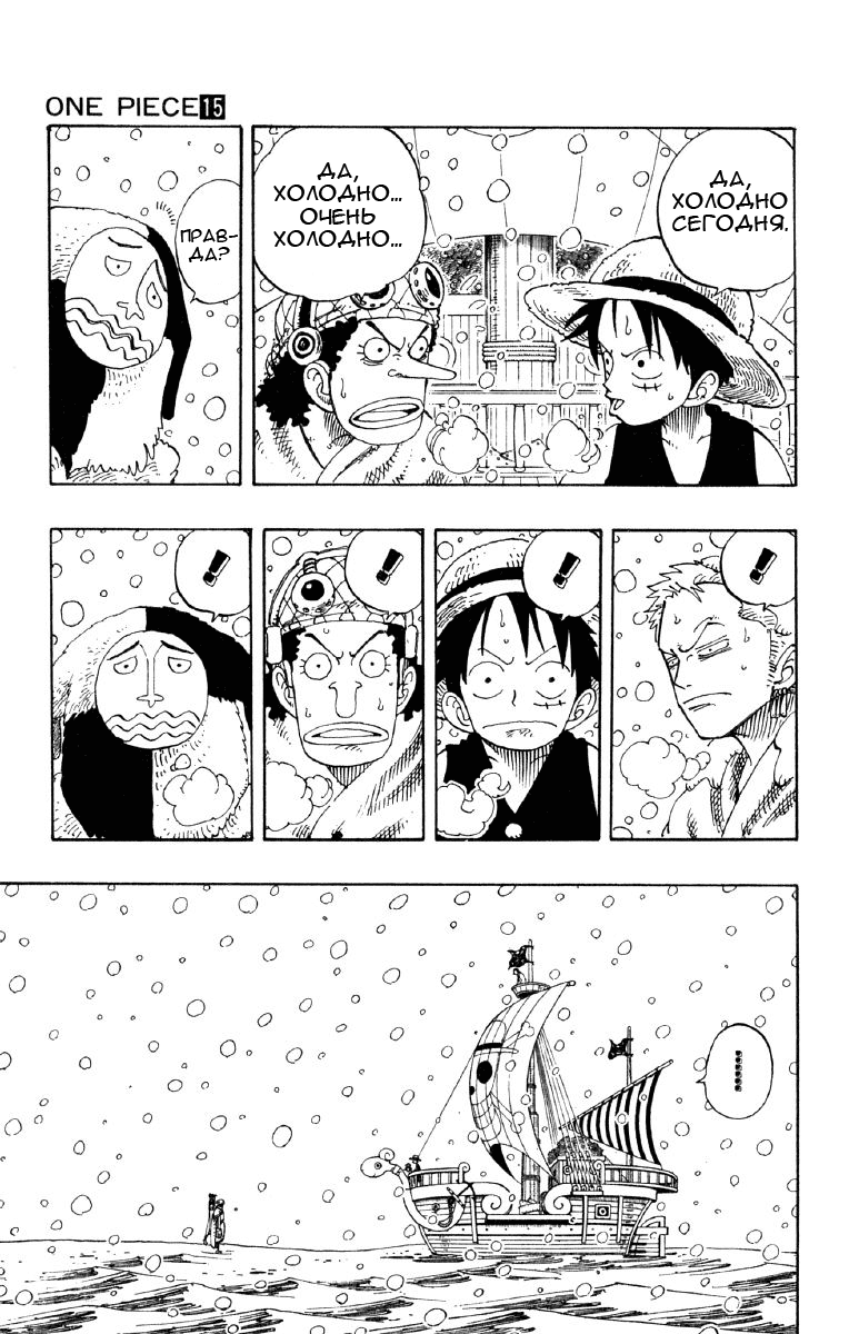Read Ван Пис One Piece Ru Manga Online