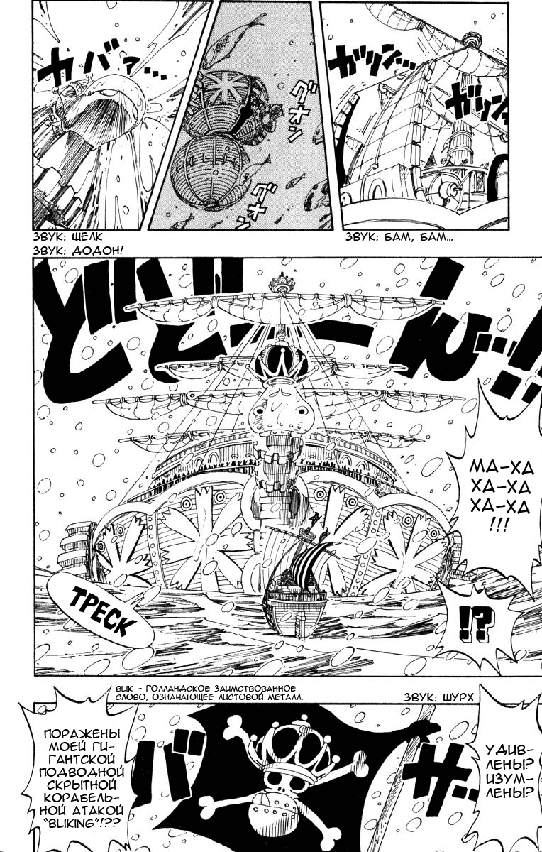 Read Ван Пис One Piece Ru Manga Online