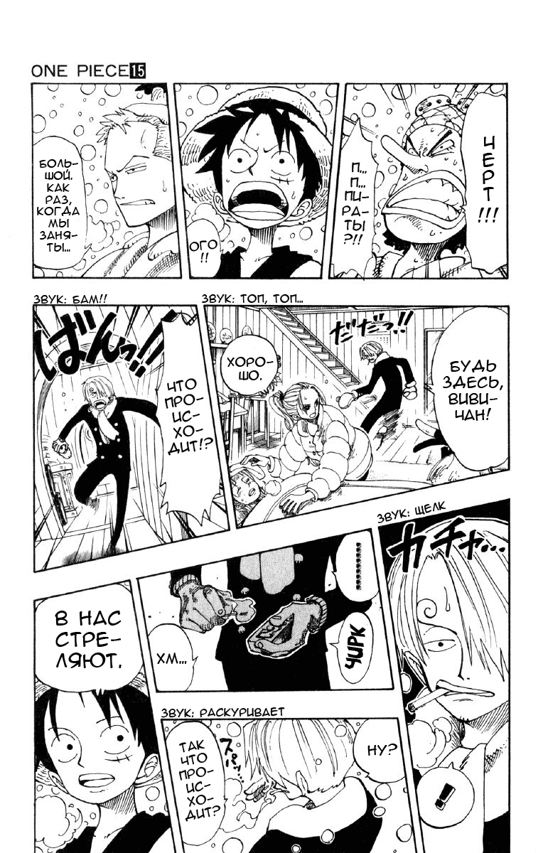 Read Ван Пис One Piece Ru Manga Online