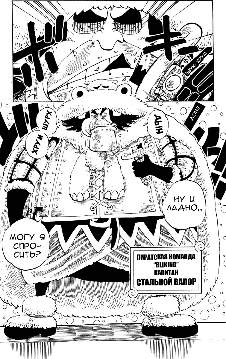 Read Ван Пис One Piece Ru Manga Online