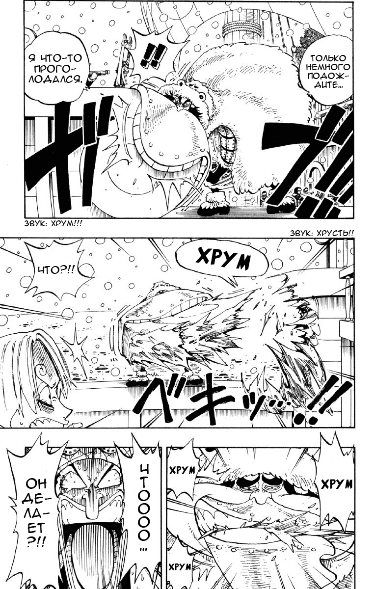 Read Ван Пис One Piece Ru Manga Online