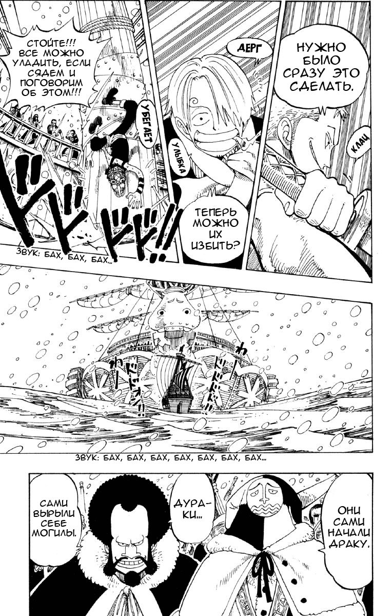 Read Ван Пис One Piece Ru Manga Online