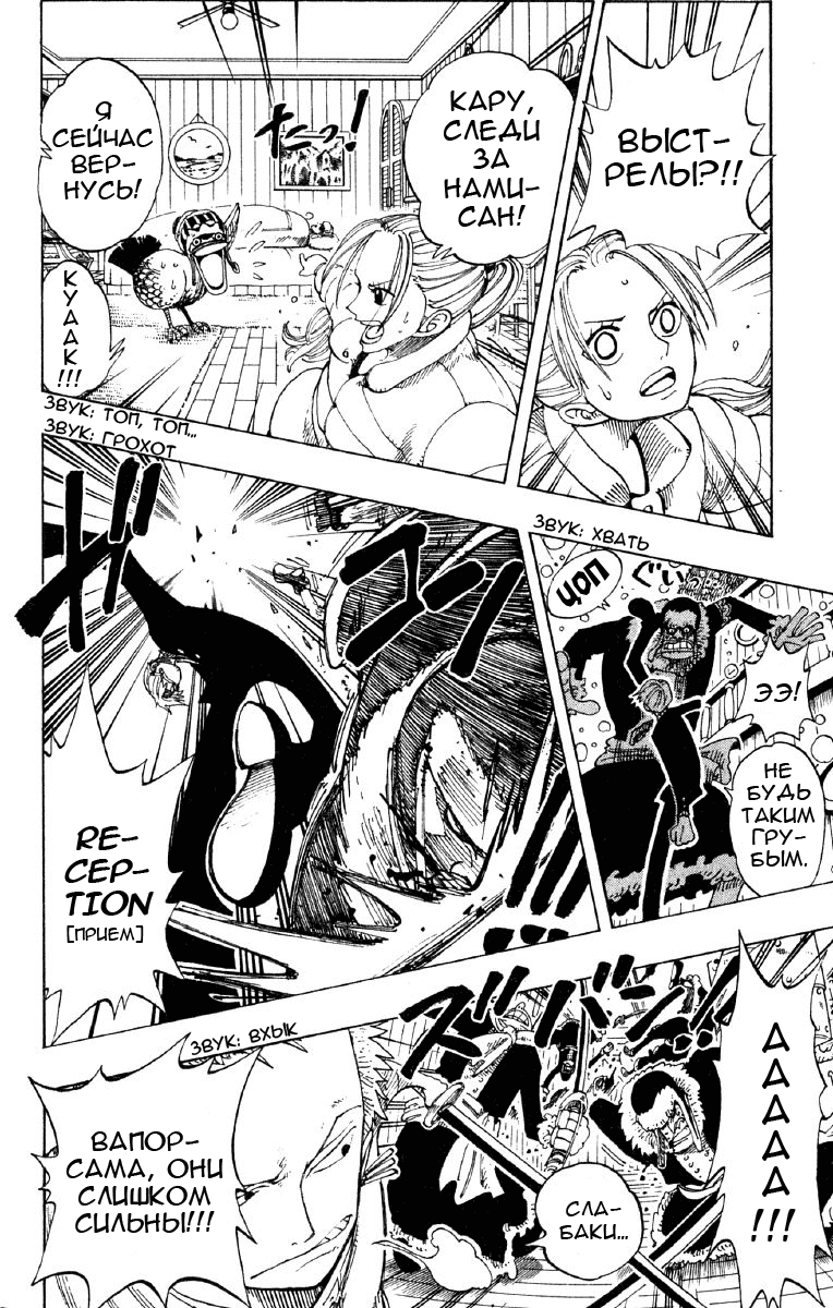 Read Ван Пис One Piece Ru Manga Online