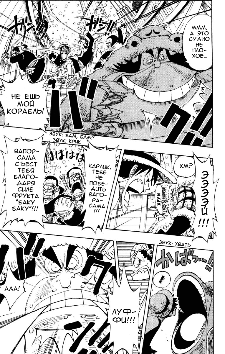 Read Ван Пис One Piece Ru Manga Online