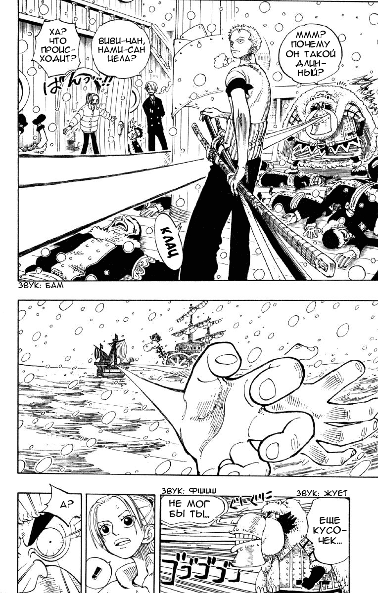 Read Ван Пис One Piece Ru Manga Online