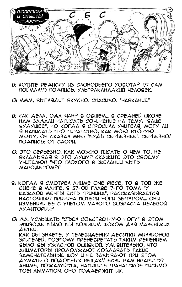 Read Ван Пис One Piece Ru Manga Online